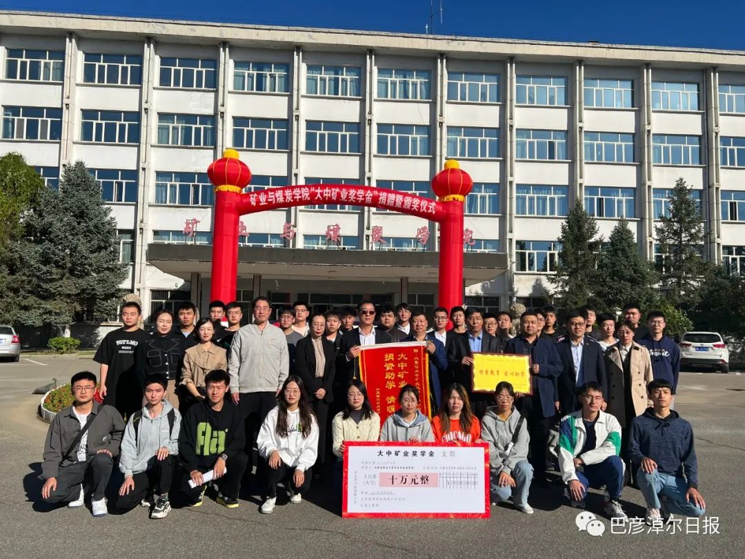 欢迎光临888集团矿业：发放“欢迎光临888集团矿业奖学金”激励优良人才 深入校企合作