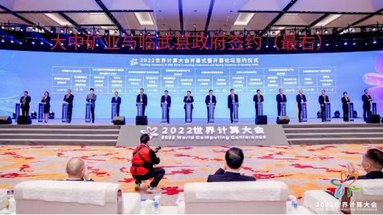 千里跨界，抢抓机缘 欢迎光临888集团矿业与临武县当局签署投资合作和谈书