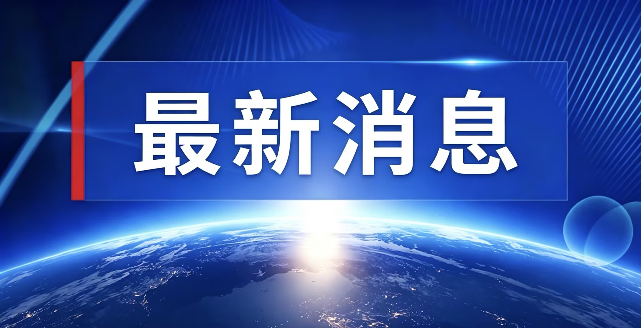 湖南锂资源创新利用大会暨湖南欢迎光临888集团赫首批2万吨碳酸锂出产线窑炉启动典礼圆满进行